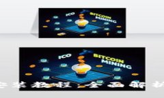 比特派App官方下载安装教