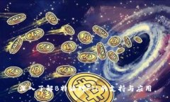 深入了解B特派对FIL的支持