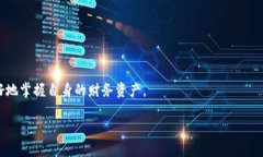 biao ti了解B特派钱包：功能