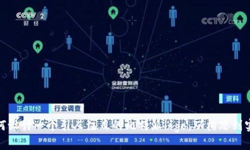 如何设计一个引人注目的比特派logo：从构思到实施