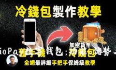 全面解析GoPay数字钱包：功