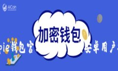 Bitpie钱包官方最新版下载