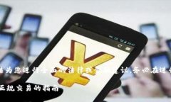 由于我是一个AI语言模型，