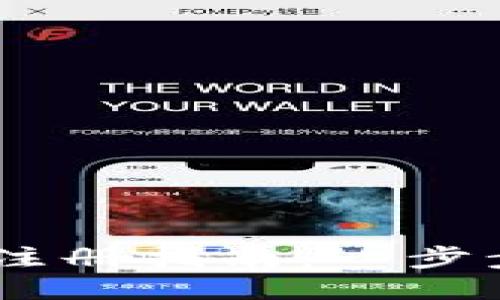 KuCoin交易所注册指南：一步步教你轻松开户