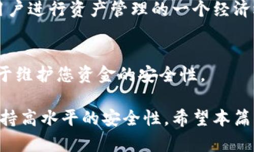 biao ti比特派钱包下载教程：一步一步教你轻松配置加密货币钱包/biao ti
比特派钱包, 加密货币钱包, 区块链技术, 钱包下载教程/guanjianci

在加密货币日益普及的今天，选择一个安全、便捷的钱包显得尤为重要。比特派钱包作为一款备受欢迎的加密货币钱包，它支持多种数字资产，是投资者和交易员的理想选择。本篇文章将为您提供详细的比特派钱包下载教程，帮助您完美配置这一强大的工具。

比特派钱包简介
比特派钱包是一款结合了便捷性和安全性的加密货币钱包。它不仅支持比特币，还支持以太坊、EOS等多种主流数字资产。用户可以通过比特派钱包方便地管理自己的数字资产，无论是发送、接收还是交易，操作界面都非常友好。此外，比特派钱包还提供了强大的安全保护措施，如私钥本地保存、助记词加密等，确保用户资金的安全。

比特派钱包下载步骤
为了能够顺利使用比特派钱包，用户需要首先下载并安装这款应用程序。以下是详细的比特派钱包下载步骤：

h41. 了解系统要求/h4
在下载比特派钱包前，您需要确保您的设备符合系统要求。比特派钱包支持iOS和Android系统，通常，需要iOS 9.0及以上版本与Android 5.0及以上版本的设备。

h42. 访问官方网站或应用商店/h4
您可以通过访问比特派钱包的官方网站获取下载链接。另一种方式是直接在应用商店（App Store或Google Play）中搜索“比特派钱包”进行下载。这是确保您下载的是官方版本的最佳方法。

h43. 下载与安装/h4
在找到比特派钱包的应用页面后，点击“下载”按钮，待下载完成后，系统会自动进行安装。您只需等待安装完成，之后就可以在手机的应用列表中找到比特派钱包图标。

h44. 注册与设置/h4
打开比特派钱包后，您需要创建一个新的钱包账户。按照应用内的指引，设置好您的账户信息，包括创建密码和备份助记词。切记不要将助记词泄露给他人，这是恢复您的钱包的重要凭证。

比特派钱包的安全性
安全性是用户选择加密货币钱包时最关心的因素之一。比特派钱包采用了多种安全措施以保障用户的资产安全：

h41. 私钥本地保存/h4
比特派钱包的私钥是由用户本地进行管理和保存的，而不是存储在中心化的服务器上。这意味着即使比特派钱包的服务器遭到攻击，用户的资产依然安全。

h42. 助记词加密/h4
用户在创建钱包时需要生成助记词，这是一种恢复钱包的方式。比特派钱包会对助记词进行加密处理，防止在使用过程中被黑客获取。用户需妥善保管自己的助记词，以确保安全。

h43. 双重认证/h4
比特派钱包还支持双重认证功能，增加了额外的安全层级。当您登录或进行大额交易时，可以要求输入额外的验证信息，确保账户的安全性。

比特派钱包使用技巧
下载并成功注册比特派钱包后，您可以开始使用它来管理您的加密资产。以下是一些使用技巧，帮助您更高效地使用比特派钱包：

h41. 确认交易前仔细检查/h4
在进行任何一笔交易时，务必仔细检查接收地址和转账金额。一个小小的错误可能会导致资产的损失。

h42. 定期备份/h4
除了在首次创建钱包时备份助记词，建议用户定期进行备份，特别是在重要交易或者管理大量资产时。这可以确保一旦出现意外，您仍能找回自己的资产。

h43. 关注官方动态/h4
比特派钱包会定期推出更新和安全提示，关注官方的社交媒体或通知可以让您第一时间了解最新的信息，避免潜在的风险。

常见问题解答
在使用比特派钱包的过程中，您可能会遇到一些常见问题。以下是一些可能对您有帮助的解答：

h41. 为什么我的比特派钱包无法打开？/h4
如果您的比特派钱包无法打开，首先请检查您的设备是否满足系统要求。您可以尝试清除应用缓存或者重新安装应用。如果问题仍然存在，建议联系客服以获取进一步的支持。

h42. 如何找回遗失的助记词？/h4
助记词是您钱包访问的唯一凭证，因此请务必妥善保管。如果遗失了助记词，您将无法再访问钱包里的资金。建议及时备份，并将其以安全的形式存储。

h43. 我可以在多台设备上使用比特派钱包吗？/h4
是的，您可以在多台设备上使用比特派钱包，只需确保使用同一个助记词进行恢复。但请注意，多个设备的使用可能会导致账户安全风险，因此应采取额外的安全措施。

h44. 比特派钱包的费用如何？/h4
比特派钱包在进行交易时会收取相应的网络手续费，这与区块链网络的拥堵程度、交易金额等因素相关。同时，比特派钱包不收取额外的使用费用，是用户进行资产管理的一个经济选择。

h45. 如何保证我的比特派钱包安全？/h4
为了确保您的比特派钱包安全，建议您采取以下措施：使用强密码、定期备份助记词、启用双重认证、及时更新应用以及关注官方动态。这些措施都有助于维护您资金的安全性。

总的来说，比特派钱包是一款功能强大且易于使用的加密货币钱包。通过以上的下载和使用指南，您可以快速上手，并确保在数字资产的管理过程中保持高水平的安全性。希望本篇文章能为您带来帮助，让您在加密货币投资的道路上更加顺利。