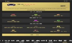 比特派U4100被盗后能否找回