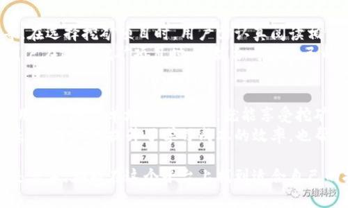   Bitkeep挖矿：全面解析与实战指南 / 
 guanjianci Bitkeep, 挖矿, 数字资产, 区块链, 加密货币 /guanjianci 

随着区块链技术的飞速发展，数字资产的管理和交易显得尤为重要。Bitkeep作为一款多链钱包，不仅支持各种主流加密货币的存储与交易，还提供了挖矿服务，让用户能够更方便地参与到加密货币的生态中来。本文将全面解析Bitkeep挖矿的相关内容，帮助用户更好地理解和参与挖矿活动，从而有效地提升其数字资产的收益。

什么是Bitkeep挖矿？
Bitkeep挖矿利用的是区块链技术中的“共识机制”，也就是用户通过一定的计算能力，参与到整个网络的交易验证和资金管理当中。具体来说，Bitkeep挖矿可以让用户通过持有特定的数字资产，获取相应的挖矿收益。这与传统的“挖矿”方式有所不同，后者通常需要通过复杂的计算和大量的硬件投入。
在Bitkeep平台上，用户可以将他们的数字资产质押（即锁定一定数量的币），以此获得挖矿奖励。这种模式不仅降低了用户的入门门槛，还使得挖矿过程更加高效和简单。同时，用户在参加挖矿的过程中，也能够体验到去中心化和社区化的乐趣，拥有一定的共识权利。

如何参与Bitkeep挖矿？
参与Bitkeep挖矿的步骤较为简单，首先，用户需要下载并安装Bitkeep钱包。用户选择发行的数字货币后，进行注册并创建钱包。创建完成后，用户需要购买和存储一些支持挖矿的数字资产，如USDT、ETH等。
接下来，用户在钱包中选择“挖矿”或“质押”选项，输入希望质押的金额，确认后将相应的数字资产锁定在网络中。在一定周期后，用户将会收到相应的挖矿奖励。这些奖励通常以您质押的资产形式发放，或者以其他代币的形式发放。
用户参与挖矿，除了获取收益外，还能通过社区活动和治理机制，成为网络的一部分，享有投票权和决策权，从而影响平台的发展方向。

Bitkeep挖矿的优势和特点
Bitkeep挖矿主要有以下几个优势和特点：首先，它为用户提供了一个简便的挖矿方式，用户无需昂贵的硬件和复杂的计算过程，只需将数字资产质押到钱包中。其次，Bitkeep支持多链钱包，用户可以在一个平台内管理多种加密资产，提升了使用的便利性。
此外，Bitkeep的挖矿奖励相对较高，特别是对于一些新发行的代币，用户通过质押后获得的收益有可能会大幅增加。同时，Bitkeep还采用了去中心化的治理结构，用户可以参与到社区治理中，拥有更大的话语权。
最后，Bitkeep也非常重视用户的安全性，从私钥管理到多重签名、冷存储等多种安全措施，使用户的数字资产得到充分保护。

常见问题解答

1. Bitkeep挖矿的收益如何计算？
Bitkeep挖矿的收益计算方式与许多加密货币平台类似，主要根据用户质押的资产数量和网络的挖矿奖励机制来决定。一般情况下，挖矿奖励会定期分发，根据质押的数量和时间来计算。例如，如果你在平台上质押了1000 USDT，参与了一项年化8%的挖矿活动，那么在一年后，你的挖矿收益可能会达到80 USDT。
需要注意的是，收益的计算还可能受到市场波动的影响，如果质押的代币价格下跌，最终的收益也有可能会有所减少。此外，用户可以根据自己的资产状况和市场变化，选择不同的质押期限，以实现收益的最大化。

2. Bitkeep挖矿安全吗？
安全性是每个用户在参与区块链项目时的首要考虑。Bitkeep在安全性方面采取了多重保护措施，包括私钥的加密存储、用户身份的多重验证、冷钱包存储等。这些措施有效地降低了用户资产被盗和丢失的风险。
另外，Bitkeep的代码和协议也经过了多次审计和验证，确保平台的稳定性与安全性。同时，用户在使用过程中，也需采取一些安全措施，例如定期备份助记词，避免在公共网络上使用钱包，以及及时更新钱包的版本等。通过这些方法，用户可以有效降低安全隐患，确保资产安全。

3. 如何选择挖矿代币？
选择一个合适的挖矿代币对用户的收益至关重要。用户在选择挖矿代币时，应考虑多个因素，包括项目的发展潜力、市场需求、社区支持、流动性、以及代币的经济模型等。首先，可以查看各代币在市场上的表现，包括价格走势和成交量，以评估其市场热度。
其次，理论上，具有良好社区支持和强大技术团队的项目，更可能带来可观的投资回报。因此，阅读项目白皮书以及相关资讯，了解其背景及未来计划也是非常重要的。同时，用户还应关注代币的流动性，确保在需要时，能够方便地进行交易和变现。

4. Bitkeep挖矿的锁仓期是多久？
在Bitkeep挖矿中，锁仓期是参与挖矿的用户需要关注的一项重要内容。不同的挖矿项目可能设定有不同的锁仓期限，一般从几天到几个月不等。在选择挖矿项目时，用户需认真阅读相关条款，确保了解锁仓期的具体说明。
锁仓期的长短将影响用户的资金流动性，较长的锁仓期虽然可能带来更高的收益，但在流动性需求较高的情况下，用户可能会感到不便。因此，用户在选择挖矿项目时，应综合考虑自己的资金需求和投资策略，合理安排锁仓期限，以获得最佳的资金利用效率。

5. Bitkeep挖矿是否适合新手？
Bitkeep挖矿相对其他传统的挖矿方式而言，更加友好，对于新手来说，无疑是一个不错的选择。因为它无需复杂的硬件设施和专业的计算能力，用户只需简单地质押资产，就能享受挖矿收益。同时，Bitkeep钱包界面友好，操作简单，使得即使是没有经验的人也能够轻松上手。
此外，用户在参与Bitkeep挖矿的过程中，也可以通过不断学习和与其他用户交流，逐步了解区块链及加密货币的相关知识，为以后的投资打下基础。这不仅提升了学习成本的效率，也帮助新手安全参与到这一新兴的投资领域。

总体来看，Bitkeep挖矿通过简化参与流程，并结合丰富的社区活动和多样的挖矿代币选择，为用户提供了一个良好的投资体验。无论是新手还是老手，都能在这个平台上找到适合自己的挖矿项目，实现资产增值。希望本文能够为您提供深入的理解和实用的指导，帮助您顺利开启挖矿之旅。