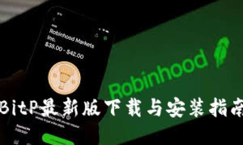 BitP最新版下载与安装指南