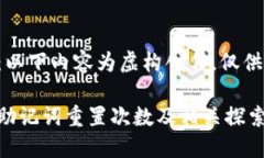 注意：以下内容为虚构创