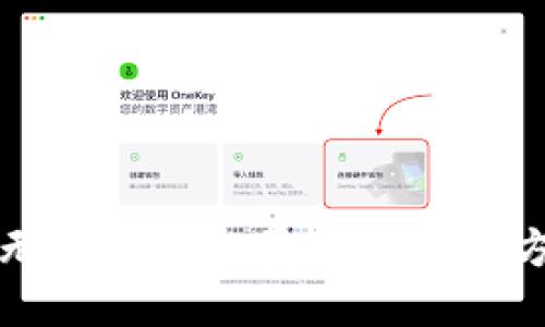 比特派无法下载的原因及解决方案详解