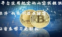 请注意，我无法生成不符