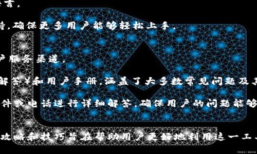 ``b特派官网正版app下载苹果：全面指南与使用技巧/``  
`guanjianci`b特派, 官方下载, 苹果应用, 软件下载/`guanjianci`

一、b特派介绍
“b特派”是一款专为用户提供高效便捷服务的应用程序。无论是在工作上还是在生活中，b特派均能够为用户简化流程，提高工作效率。由于其独特的功能，越来越多的用户希望在苹果设备上进行下载和使用本应用。

在这篇文章中，我们将深入探讨b特派的功能、使用方法、下载流程及常见问题，确保用户在使用过程中能够充分了解该应用，其使用体验。

二、b特派的主要功能
b特派不仅仅是一个普通的应用程序，它集成了多项实用功能。以下是b特派的一些主要功能：

ul
    listrong实时通讯：/strong用户可以通过b特派与其他用户进行实时聊天，分享信息和交流意见。/li
    listrong任务管理：/strong用户可以在应用中创建、分配和跟踪个人或团队任务，提高项目管理的效率。/li
    listrong文件共享：/strong支持多种格式的文件共享，用户可以轻松上传、下载和预览各类文件。/li
    listrong统计分析：/strong提供各项数据的统计分析工具，让用户能轻松把握项目进度和绩效。/li
/ul

三、如何在苹果设备上下载b特派
许多新用户对如何在苹果设备上下载b特派仍有疑问。以下是详细的步骤：

ol
    li首先，打开苹果设备上的“App Store”。/li
    li在搜索栏中输入“b特派”。/li
    li找到应用后，点击“获取”按钮，然后进行身份验证。/li
    li下载完成后，您可以在主屏幕上找到b特派应用图标，点击打开应用。/li
/ol

四、b特派的使用技巧
为了帮助用户更好地使用b特派，以下是一些有用的使用技巧：

ul
    listrong利用任务管理功能：/strong为每个项目设定清晰的任务目标和截止日期，确保每个成员清楚自己的责任。/li
    listrong有效沟通：/strong利用实时聊天功能，保持与团队成员的良好沟通，及时解决问题。/li
    listrong定期分析数据：/strong定期查看应用中的统计数据，评估项目进展，及时调整战略。/li
/ul

五、常见问题解答

1. b特派的安全性如何？
用户在选择应用时，安全性是一个重要的考虑因素。b特派在多个层面上采取了安全措施以保护用户的数据和隐私。

首先，b特派采用了高强度的加密技术，以确保在应用内传输的数据不会被第三方截获。此外，服务器端的数据存储也使用了安全协议，确保用户的信息不被非法访问。同时，b特派会定期进行安全审计，以发现和修复潜在的安全隐患。

此外，用户在使用b特派时可以自行设定访问权限，确保只有相关人员能够查看特定的内容，从而增加了数据的安全性。用户在使用时，也应遵循良好的安全习惯，例如定期更新密码，谨慎处理任何不明链接或信息。

2. b特派是否支持离线工作？
在现代生活中，网络连接并不总是可靠，因此离线工作功能显得尤为重要。b特派在这方面提供了一定的支持。

用户可以在没有网络的情况下，依然访问之前下载的数据和任务信息。而且，一旦设备重新连接到网络，应用将自动同步之前未上传的数据。这种设计特别适合需要在外或在网络不稳定环境中工作的用户。

不过，需要注意的是，某些功能需要网络支持，例如文件实时共享和实时通讯功能。因此，建议用户在可以的情况下保持设备在线，以充分利用b特派的各种功能。

3. 如何解决安装过程中的常见问题？
在下载和安装b特派时，用户有时可能会遇到问题，以下是一些常见问题及解决方法：

首先，网络不稳定可能导致下载失败。确保你的设备连接到稳定的Wi-Fi网络，然后再次尝试下载安装。

其次，如果出现存储空间不足的提示，建议用户清理设备中的不必要文件或应用，以释放空间。可在设置中查看存储情况。

最后，若下载完成后无法打开应用，用户可以尝试重启设备，或检查软件更新，确保设备的iOS系统与应用兼容。如果问题依然存在，建议联系b特派的客户服务以获得专业支持。

4. b特派是否提供多语言支持？
在全球化的背景下，多语言支持显得尤为重要。用户希望在使用b特派时能够根据自己的语言习惯进行操作。关于这一点，b特派提供了多种语言版本，包括但不限于中文、英文、日文等。

用户可以在应用设置中选择所需的语言，具体操作通常为：打开b特派，进入“设置”，选择“语言”，然后从下拉菜单中选择需要的语言。

对于非英语用户，提供的多语言支持能够显著提升用户体验，使操作更加顺畅。同时，用户反馈也被用于不断改善和扩充语言支持，确保更多用户能够轻松上手。

5. b特派的客户服务如何？
在使用任何应用过程中，遇到问题是常有的事，因此客户服务的质量直接影响用户的使用体验。b特派在这方面提供了多样的客户服务渠道。

用户可以通过应用内的反馈功能直接联系支持团队，描述问题并请求帮助。此外，b特派官方网站上提供了丰富的FAQ（常见问题解答）和用户手册，涵盖了大多数常见问题及其解决方案。

同时，b特派的社交媒体平台也非常活跃，用户可以通过留言或私信获得及时的响应。对于更复杂的问题，技术支持团队会通过邮件或电话进行详细解答，确保用户的问题能够迅速得到解决。

总结
综上所述，b特派是一款功能强大的应用程序，适用于多种工作和生活场景。在苹果设备上的下载和使用相对简单，文章中提供的攻略和技巧旨在帮助用户更好地利用这一工具。此外，针对可能出现的问题，我们也进行了详细解答。希望本篇文章能为用户在使用b特派的过程中提供有价值的信息和支持。