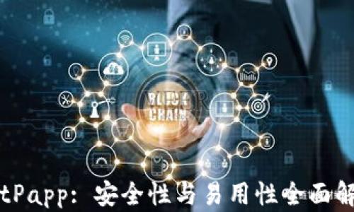 
BitPapp: 安全性与易用性全面解析