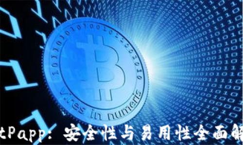 
BitPapp: 安全性与易用性全面解析