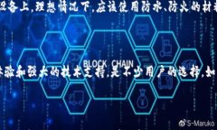   2023年十大冷钱包排名及