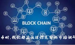 屎币有冷钱包吗屎币,冷钱