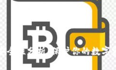 比特币冷钱包安全性分析