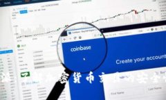BitPB特派：了解加密货币交