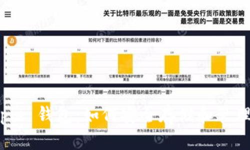 全面解析 Bitpie 钱包:如何安全存储和管理您的数字资产