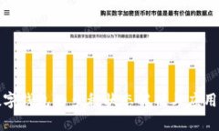 : 数字钱包的多种状态解析