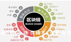 深入解析B特派：运作模式