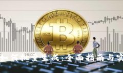 冷钱包如何批量生成：全