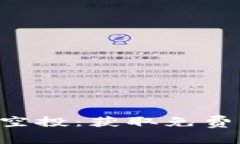 如何参与B特派空投：获取