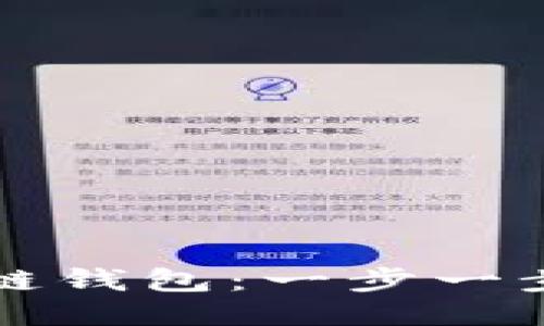 如何注册冷链钱包：一步一步的详细指南