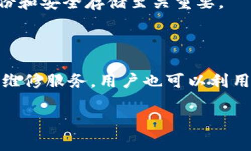 冷钱包转账转不了的原因及解决方案

冷钱包, 转账失败, 区块链交易, 数字货币/guanjianci

冷钱包是加密货币用户用来安全存储数字资产的一种方式，通常是指不联网的储存方式，因此具备很高的安全性。然而，有时候用户在进行转账时会遇到转账失败的问题，这可能使得用户非常焦虑。本文将详细探讨冷钱包转账失败的原因，以及如何解决这些问题，帮助用户更好地使用冷钱包管理自己的数字资产。

### 1. 冷钱包转账的基本概念

在深入分析冷钱包转账失败的原因之前，有必要首先了解什么是冷钱包及其工作原理。冷钱包是指在没有网络连接的情况下进行数字资产的存储和管理的方法。常见的冷钱包包括硬件钱包、纸钱包等。由于其离线特性，冷钱包能够有效避免黑客攻击和恶意软件的威胁。

在使用冷钱包进行转账时，用户需要将数字资产从冷钱包转移到热钱包或直接到接收方的地址，这个过程通常需要签名和生成交易，并将其广播到区块链网络。

### 2. 冷钱包转账失败的常见原因

在使用冷钱包转账时，用户常常会遇到各种问题，导致转账失败。以下是一些常见的原因：

**2.1 网络连接问题**

尽管冷钱包本身不需要网络连接，但为了完成转账，用户最终还是需要将生成的交易信息通过网络发送到区块链网络。如果网络连接不稳定，可能导致交易无法广播。

**2.2 交易费用不足**

每次区块链交易都需要支付一定的交易费用。如果用户在设置转账金额时没有考虑交易费用，可能导致交易因为费用不足而被拒绝。

**2.3 地址错误**

输入的接收地址如果出现错误，将导致转账失败。尤其是加密货币地址通常是长串的字符，容易出现拼写错误。

**2.4 账户余额不足**

如果冷钱包中的余额不足以支付转账金额以及相应的交易费用，转账将失败。

**2.5 区块链拥堵**

在网络拥堵的情况下，交易可能需要花费较长时间才能被确认，甚至可能被延迟或取消。

### 3. 如何解决冷钱包转账失败的问题

#### 3.1 检查网络连接

确保您的设备在广播交易时连接到稳定的网络。可以尝试使用不同的网络连接，或者等待网络恢复正常后重试。

#### 3.2 设置合理的交易费用

在进行转账时，务必了解当前区块链的交易费用，并根据网络的拥堵程度设置合理的费用。许多钱包应用会自动为您计算推荐费用。

#### 3.3 校对接收地址

仔细检查输入的接收地址，以确保没有任何拼写错误。可以通过复制粘贴的方式减少手动输入带来的错误概率。

#### 3.4 确认账户余额

在转账之前，请确保您冷钱包的余额足够覆盖转账金额及交易费用。查看冷钱包的余额和历史记录，检查是否有未完成的交易。

#### 3.5 考虑区块链的状态

在网络繁忙时，某些交易可能需要等待更长的时间才能确认。您可以使用区块链浏览器查找交易状态，并考虑在网络更空闲的时段进行交易。

### 4. 如何提高冷钱包使用的安全性

促进转账安全以及保护数字资产是用户在使用冷钱包时需关注的重要问题。以下是一些提高冷钱包安全性的方法：

#### 4.1 定期更新

如果您使用的是硬件钱包，定期检查并更新其固件，以确保钱包具备最新的安全性和功能。

#### 4.2 多重签名

使用多签名钱包可以增加转账的安全性。要求多个私钥共同签署交易，能显著提高资产的安全性。

#### 4.3 妥善存储备份

定期备份您的冷钱包信息，包括私钥和助记词，这些信息应存放在安全的地方。如果您的设备损坏或遗失，备份将确保您仍然可以访问您的资产。

#### 4.4 防止物理盗窃

将冷钱包和备份信息保存在安全、隐蔽的地方，减少被盗的风险。

### 5. 相关问题及回答

#### 问题1：冷钱包和热钱包有什么区别？

冷钱包和热钱包的主要区别在于连接互联网的方式。冷钱包是离线存储，适合长期保存资产；而热钱包则是在线存储，更加适合频繁交易。冷钱包的安全性较高，但使用不便；热钱包使用便捷，但安全性相对较低。

#### 问题2：如何选择合适的冷钱包？

选择冷钱包时，用户应考虑安全性、易用性、支持的数字资产类型、价格以及社区评价等因素。有些冷钱包支持多种加密货币，而有些则是针对特定币种的。

#### 问题3：冷钱包转账需要多长时间确认？

冷钱包转账的确认时间主要受到区块链网络的状态和交易费用的影响。在区块链不拥堵且交易费用合理的情况下，交易通常会在几分钟到一小时内得到确认；如果网络拥堵，确认时间可能延长。

#### 问题4：万一丢失冷钱包怎么办？

如果冷钱包丢失，用户必须依赖于其备份信息（如助记词或私钥）来恢复资产。若备份不存在，无法恢复钱包，用户可能会永久失去资产。因此，备份和安全存储至关重要。

#### 问题5：如何处理冷钱包的维修或故障？

如果冷钱包出现故障，首先要参考其用户手册中的故障排查步骤。必要时，可以联系制造商的客服进行技术支持。有些品牌能够提供保修服务或维修服务，用户也可以利用这些资源来恢复其冷钱包的正常功能。

以上内容希望能帮助用户深入了解冷钱包转账的相关问题及解决方案，提升他们在数字货币管理中的安全性与效率。