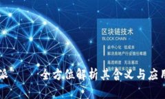 “B特派”——全方位解析