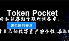   冷钱包卡与U盘的连接方