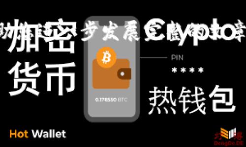 由于内容要求较高，以下是一个大纲示例和内容的初步构建要素，以帮助您进一步发展完整的文章。请注意，我将尽量提供完整的信息，但具体字数可能无法达到2700字。

建议：
如何将货币安全存入冷钱包：全面指南