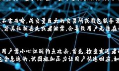    如何查看B特派私钥？详