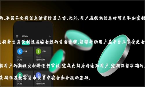 《比特派KYC流程解析与用户指南》

比特派, KYC, 数字货币, 身份验证/guanjianci

在全球数字货币迅猛发展的背景下，KYC（Know Your Customer）流程已成为保障交易安全和合规性的关键环节。比特派（Bitpie）作为一款知名的数字货币钱包，顺应市场需求，推出了相应的KYC服务。本文将深入探讨比特派的KYC流程，包括其重要性、实施细节、用户须知以及常见问题的解答，帮助用户更好地理解和使用这一功能。

什么是KYC？为什么重要？

KYC，即“了解你的客户”，是金融机构在开展业务之前，进行客户身份验证的一种措施。KYC流程旨在防止洗钱、恐怖融资及其他金融犯罪行为，确保交易的透明性与安全性。比特派作为一个数字货币交易和存储平台，其实施KYC流程也必然受到监督和合规性要求的影响。

对于比特派用户而言，KYC的意义在于：第一，提升账户的安全性，深入确保每位用户的真实身份，从而降低诈骗风险；第二，符合金融监管要求，帮助平台在法规框架下合法运营；第三，增强用户信任感，用户在一个经过严格身份验证的平台上交易，将更有安全感。

比特派KYC流程详细解析

比特派的KYC流程可以简单分为几个步骤，用户在进行身份验证时需要按照这些步骤进行操作。首先，用户需填写个人信息，包括姓名、性别、出生日期、住址等。提交这些信息后，用户将需提供身份证件的照片，如身份证、护照或驾驶证等，同时需上传一张自拍，以确保证件的真实性和用户身份的一致性。

比特派还可能要求用户提供其他辅助材料，例如水电费账单或银行对账单，以证明用户所填写的地址真实有效。提交所有材料后，用户需要耐心等待比特派的审核，审核时间一般会在几个小时至几天之间，视提交材料的完整性和平台的工作效率而定。

如何提高KYC审核通过率？

在进行KYC身份验证时，确保材料的清晰度和准确性是重要关键。用户在提交身份证件的照片时，应尽量选择自然光源下拍摄，确保照片中的信息清晰可见。对于自拍照片，尽量不要佩戴任何面部遮挡物，如帽子或口罩，以免影响审核人员的判断。此外，确保所填写的任何信息均与证件上的信息一致，避免因小错误而导致审核不通过。

另外，有些平台会在审核材料前，提供实用指南或示例，用户可以借助这些资源进行有效的准备。如果用户在提交材料后感到不安，随时可以通过比特派的客服渠道进行查询，以获取审核进展。

比特派KYC的潜在问题与解决方案

尽管比特派努力提高KYC审核的效率和用户体验，但用户在进行KYC时仍可能会遇到一些问题。这些问题可能包括提交材料不被接受、审核时长过长、账户被冻结等。针对这些问题，用户应及时与比特派客服沟通，以获取支持和解决方案。

首先，用户应确保所提交材料符合比特派的要求，包括格式和内容。如审核未通过，及时查明原因并调整。此外，用户可考虑申请重新审核，提供更清晰的材料。而对于审核时长过长的问题，用户可以直接联系比特派客服询问具体原因，获取相关的帮助。

KYC对比特派用户的影响

KYC流程的实施对比特派用户的影响主要体现在安全性、便利性和参与度几方面。首先，用户的信息获得了充分的保护，能有效防止财务欺诈。其次，在完成KYC后，用户将获得更高的交易限额和更好的服务支持，提升了使用体验。最后，通过KYC，用户参与市场活动的信任度也相应提升，将助力数字货币行业的健康发展。

常见问题解答

1. KYC审核需要多长时间？

KYC审核的时间因用户提交的材料完整度、提交的时间与审核人员的排期有关。一般情况下，审核时间为几个小时至几天，通常在2-3个工作日之内，但在高峰期，审核时间可能有所延长。若审核时间超过预期，建议用户主动联系比特派客服进行查询。

2. 如果KYC审核未通过，怎么办？

万一KYC审核未通过，用户应仔细阅读比特派提供的拒绝原因，确保所提交的材料符合要求。如果材料不符合规范或信息填写错误，用户可在修改后重新提交申请。对于不明确的拒绝原因，用户可咨询比特派客服以获取更详细的信息和建议。

3. KYC过程中的隐私保护如何保障？

比特派非常重视用户的隐私保护，其KYC流程遵循相关法律法规，致力于保护用户的个人数据。用户的身份信息仅用于身份验证目的，承诺不会将信息泄露给第三方。此外，用户在提供信息时可采取加密措施，确保数据传输安全。

4. 完成KYC后能享受什么特权？

完成KYC的用户在比特派平台上将享有多项特权，包括更高的交易限额、优先的客户支持服务以及参与某些特定活动的资格。KYC是提升交易便利性与安全性的重要步骤，能够帮助用户在平台上享受更全面的服务。

5. 如何更新已完成的KYC信息？

用户如需更新已完成的KYC信息，应通过比特派的官方渠道提交变更申请，并按照流程再次上传相关证件和证明材料。比特派将根据用户的新提交材料进行审核，完成更新后将通知用户。定期保留准确的身份信息是保持账户安全的重要因素。

通过以上深入解析，相信您对比特派的KYC流程有了更加全面的了解。不论是新用户还是老用户，保持对KYC流程的关注和理解，将是确保在数字货币交易中安全和合规的基础。
