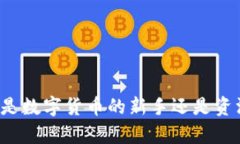   Bitpie钱包：苹果官方客户