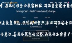   如何设置比太钱包冷钱包