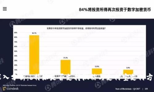 深入分析：b特派是否支持微信与支付宝支付方式