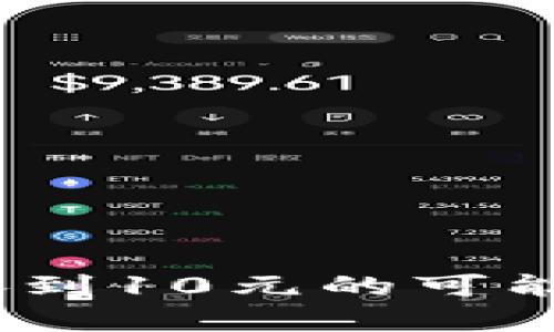 2021年狗狗币能涨到10元的可能性分析与投资策略