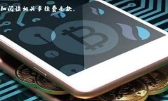   如何安全下载比特派钱包