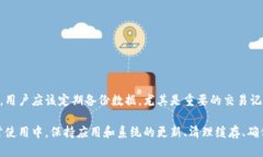 baioti解决比特派闪退问题