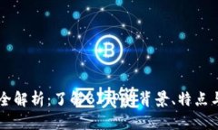 BITP币种全解析：了解BIT