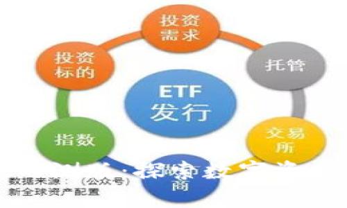 比特派全功能内测版：探索数字资产管理的新前沿