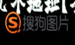 比特派钱包可增加几个地