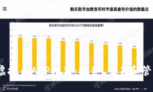 2023年最佳虚拟币APP推荐：投资、交易和管理的最佳选择