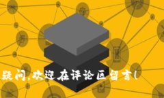biao ti下载 MetaMask：一步步