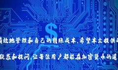   BitPUSDT转账手续费详解：