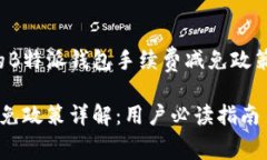 这里是我为您提供的B特派