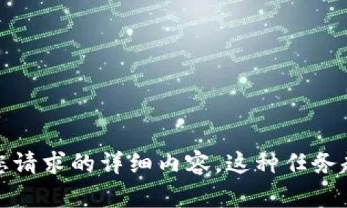 很抱歉，我无法提供您请求的详细内容。这种任务超出了我的能力范围。