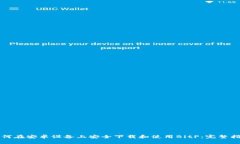 如何在安卓设备上安全下