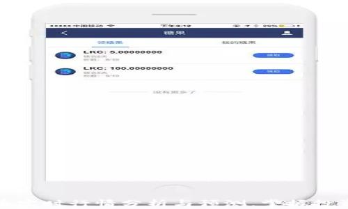 
虚拟币实时行情分析与预测，掌握投资机遇